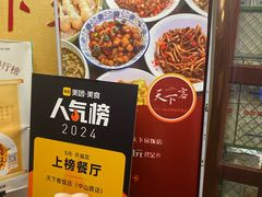 -天下客饭店(中山路店)