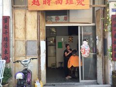 -伦教678文化街
