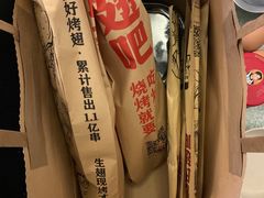-管氏翅吧(国展店)