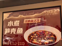 -羊门客在·烤盐池滩羊·川菜