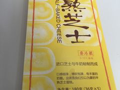 -好利来(高新枫叶广场店)