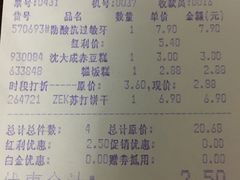 -农工商超市(金沙江路店)