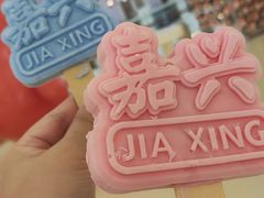 -米开朗冰淇淋博物馆