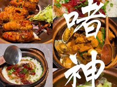 -啫神·广州地标美食(北京路店)