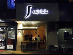 门面-J's Cafe Lab