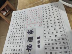 -小杨酒家(华苑小区店)