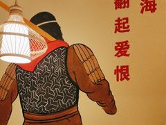 -大话小腰(鸟巢店)