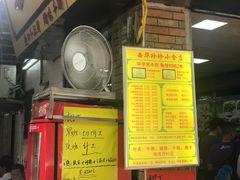 门面-珍珍小食店(西华路店)