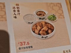 -真功夫(岗顶店)