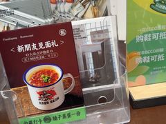 -合景·悠方(成都店)