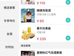 -TZ House音乐现场(茅台店)