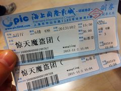 iphone_upload_pic-AMG海上明珠影城(上海环球港RealDCinema店)