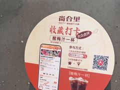 -尚合里潮汕牛肉火锅(海沧店)