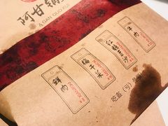 -阿甘锅盔(合生汇购物中心店)