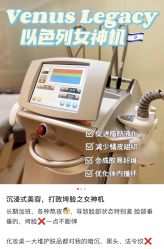 点击看大图 -东森自然美.INDIBA.美容SPA.皮肤管理