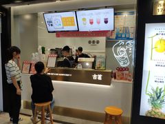 -古茗(鹿城西城路店)