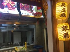 -吴山贡鹅(罍街店)