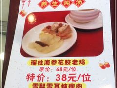 -清心鸡沙田乳鸽店·非遗传承(粤垦路店)
