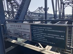 -鸭绿江断桥