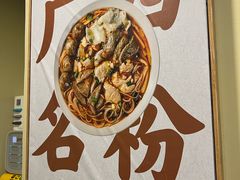 -三姐·老友记·南宁老友粉(朝阳区光华路嘉里中心店)