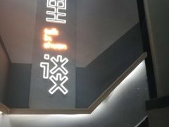 -川里谈·川味小馆(北京路店)