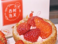 草莓泡芙-西树泡芙(静安大悦城店)