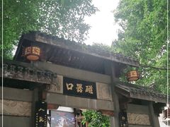 -磁器口古镇