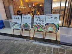 -业华湘·特色菜