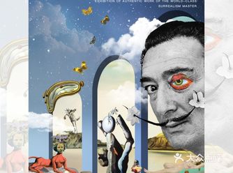 7月来摩卡艺术中心看展呀「梦中的无尽谜团」达利真迹展