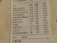 账单-海底捞火锅(九久奥特莱斯店)