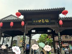 -磁器口古镇