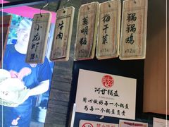 -阿甘锅盔(合生汇购物中心店)