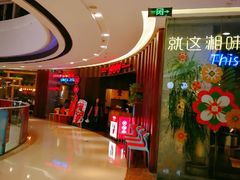 -万达广场(松江店)