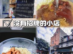 -海幢瑞芳饮食店