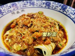 -孙盛兴奥灶面馆·蟹黄面·三虾面(山塘街总店)