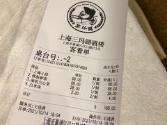-三玛璐酒楼(汉口路店)