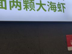 -丝路东方虾仁水饺(北京路二宫汇嘉店)