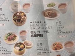 菜单-葡珍轩(虹桥机场T1店)