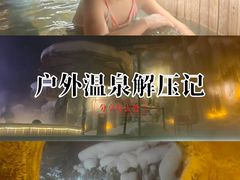 -长白山聚龙火山温泉