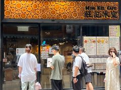 -旺记冰室(九龙中心大厦店)