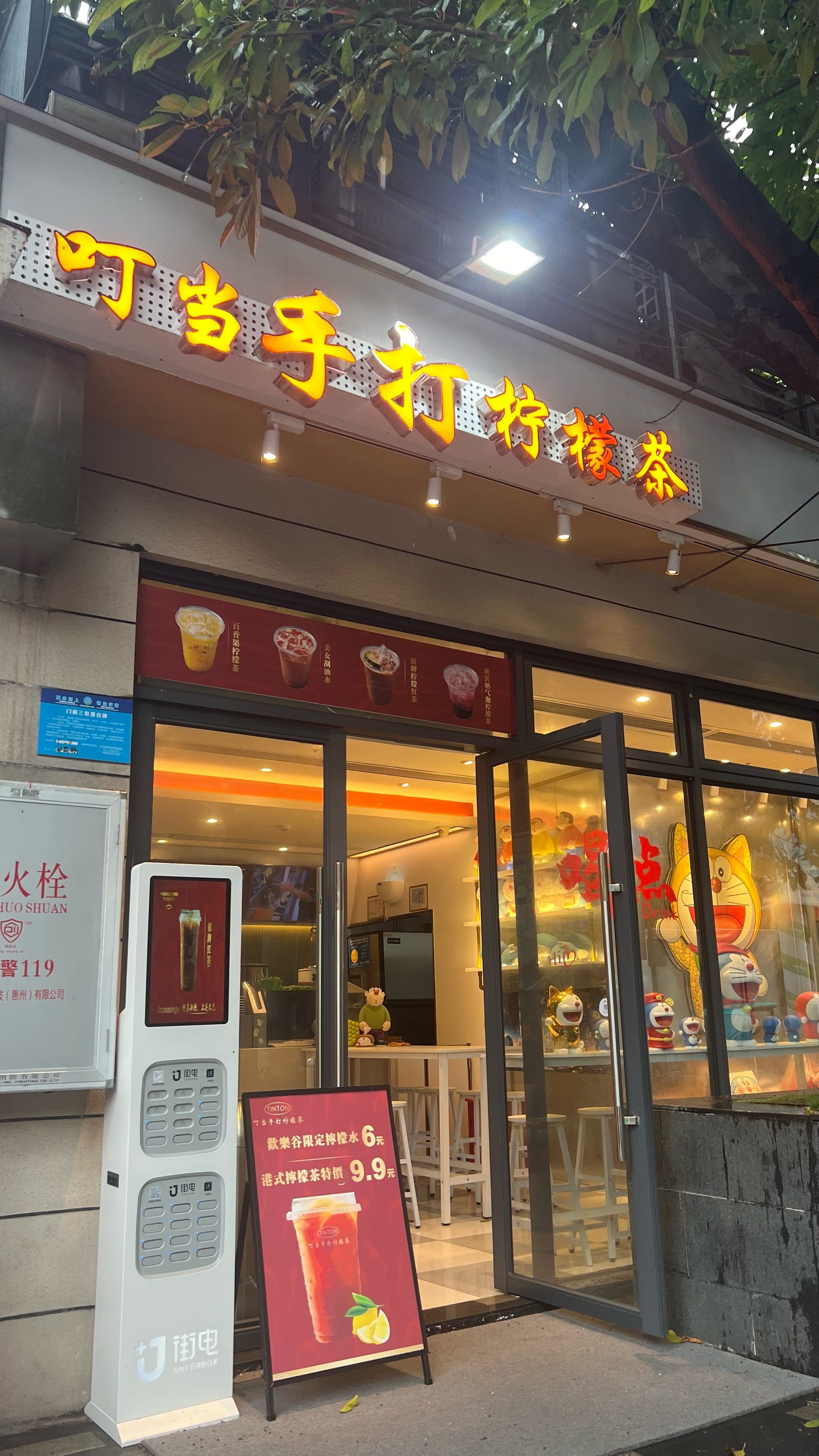 0元玩转这座城
招牌柠檬红茶色泽诱人,柠檬的清新酸香与红茶的