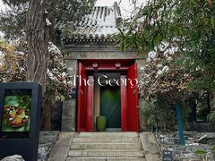 -The Georg(东华门店)