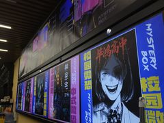 -谜盒子奇幻密室(南屏店)