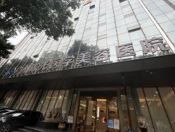 -广州曙光医学美容医院