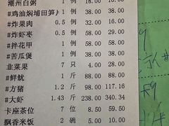 账单-海门鱼仔·潮汕味(东圃店)