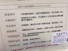 -富贵面包公司(运河店)