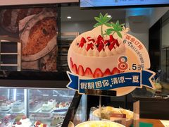 -荷家面包生日蛋糕(大渡口万达广场店)