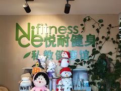 -悦耐私教健身馆(保利中心店)