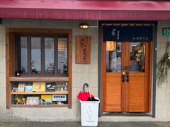 -沪水焙煎室(淡水路店)