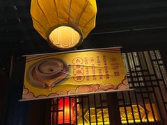 -三宝涮肉(体育学院店)